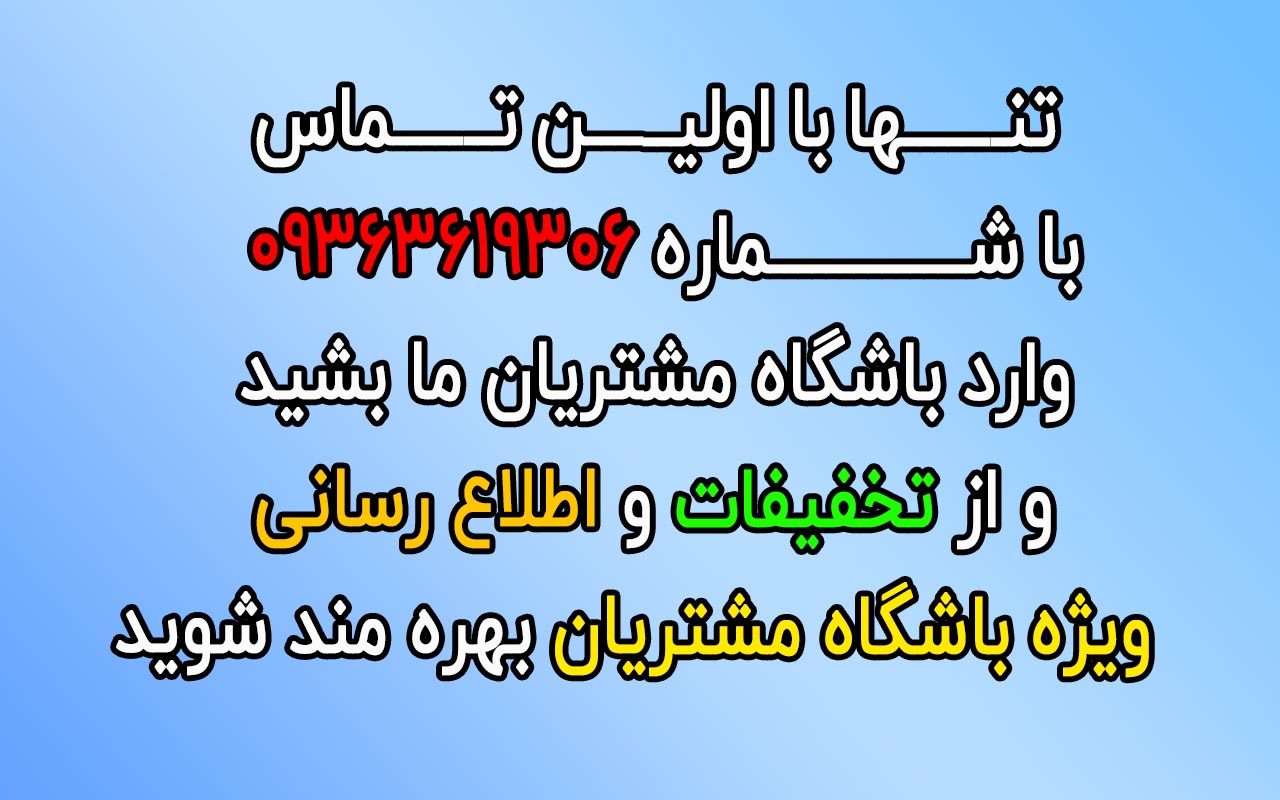 تماس با ما