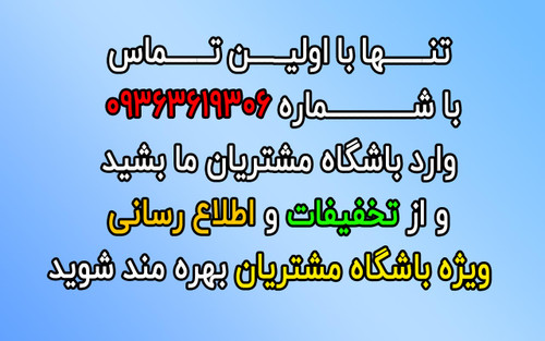 تماس با ما