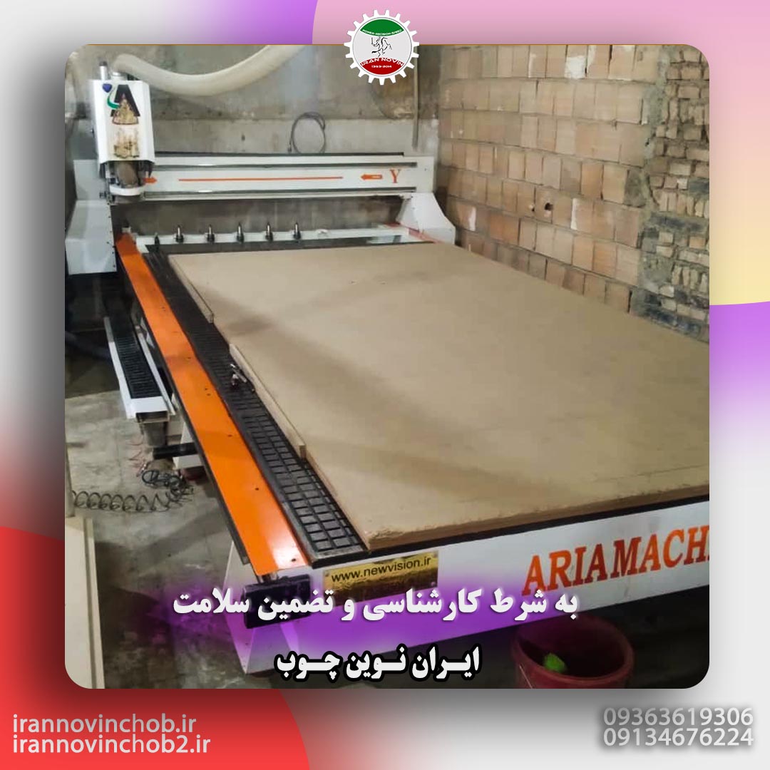 سی ان سی کارکرده تولچنج اریا ماشین