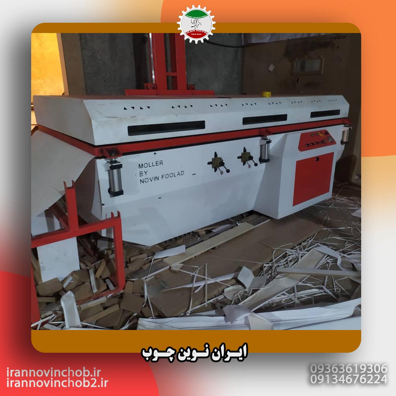 پرس وکیوم مولن کارکرده