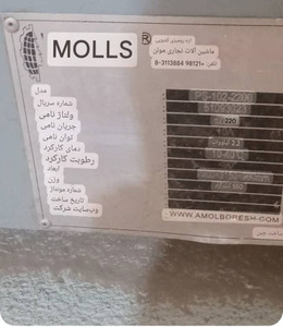 مشخصات دورکن مولن ۲۲۰