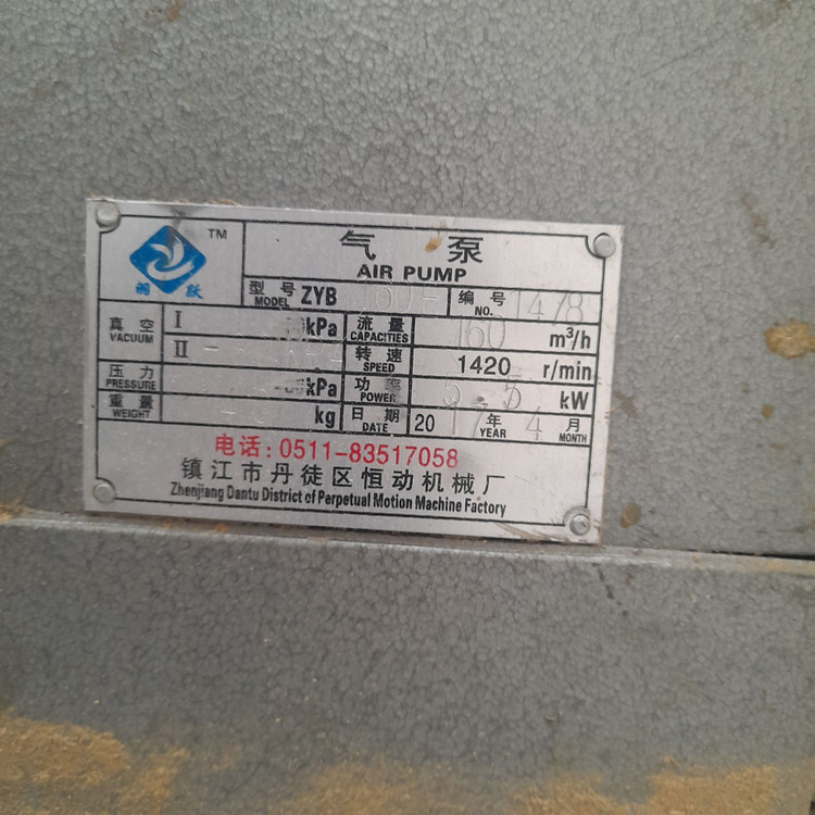 وکیوم ۱۶۰ متری خشک